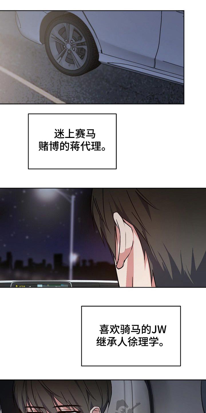 第39章：八卦8