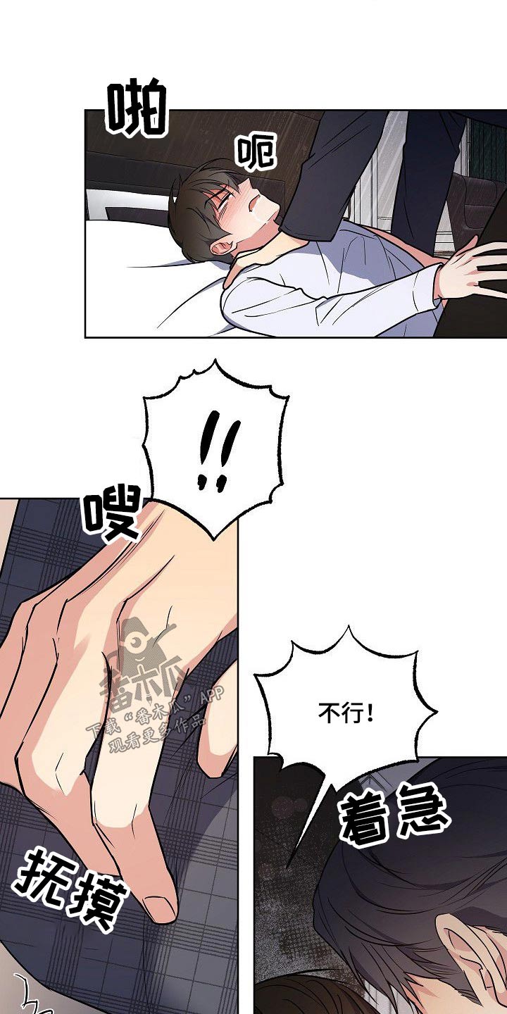 第31章：因为害怕5