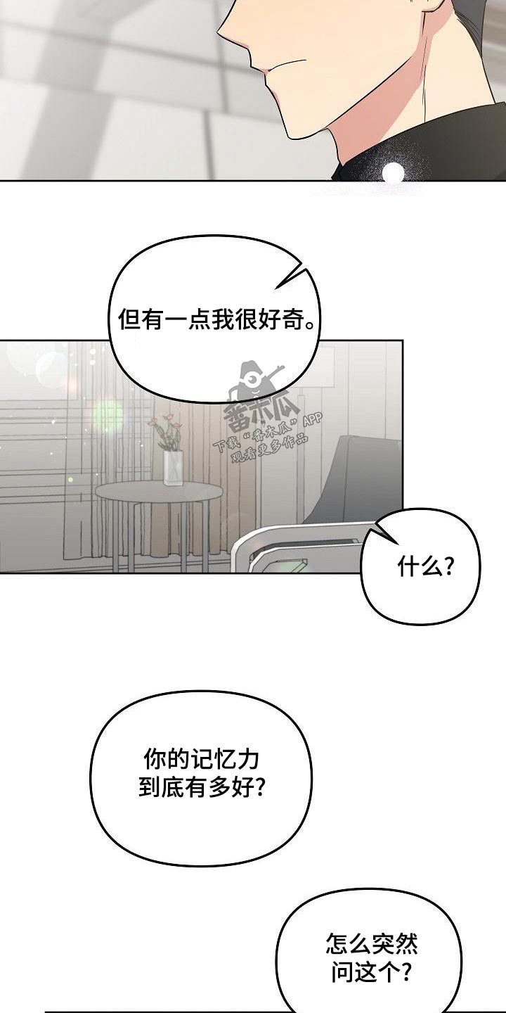第74章：快点好起来15