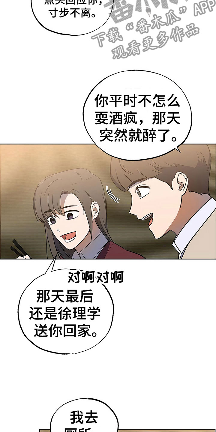 第20章：暗恋对象5