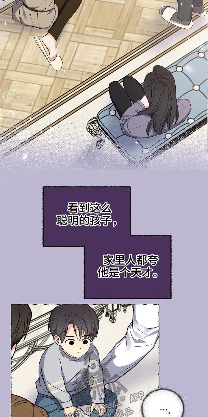 第41章：天才12