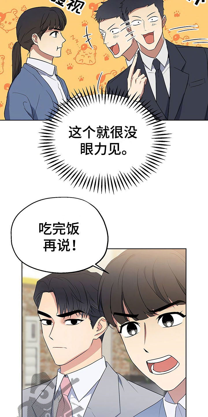 第8章：目不转睛20