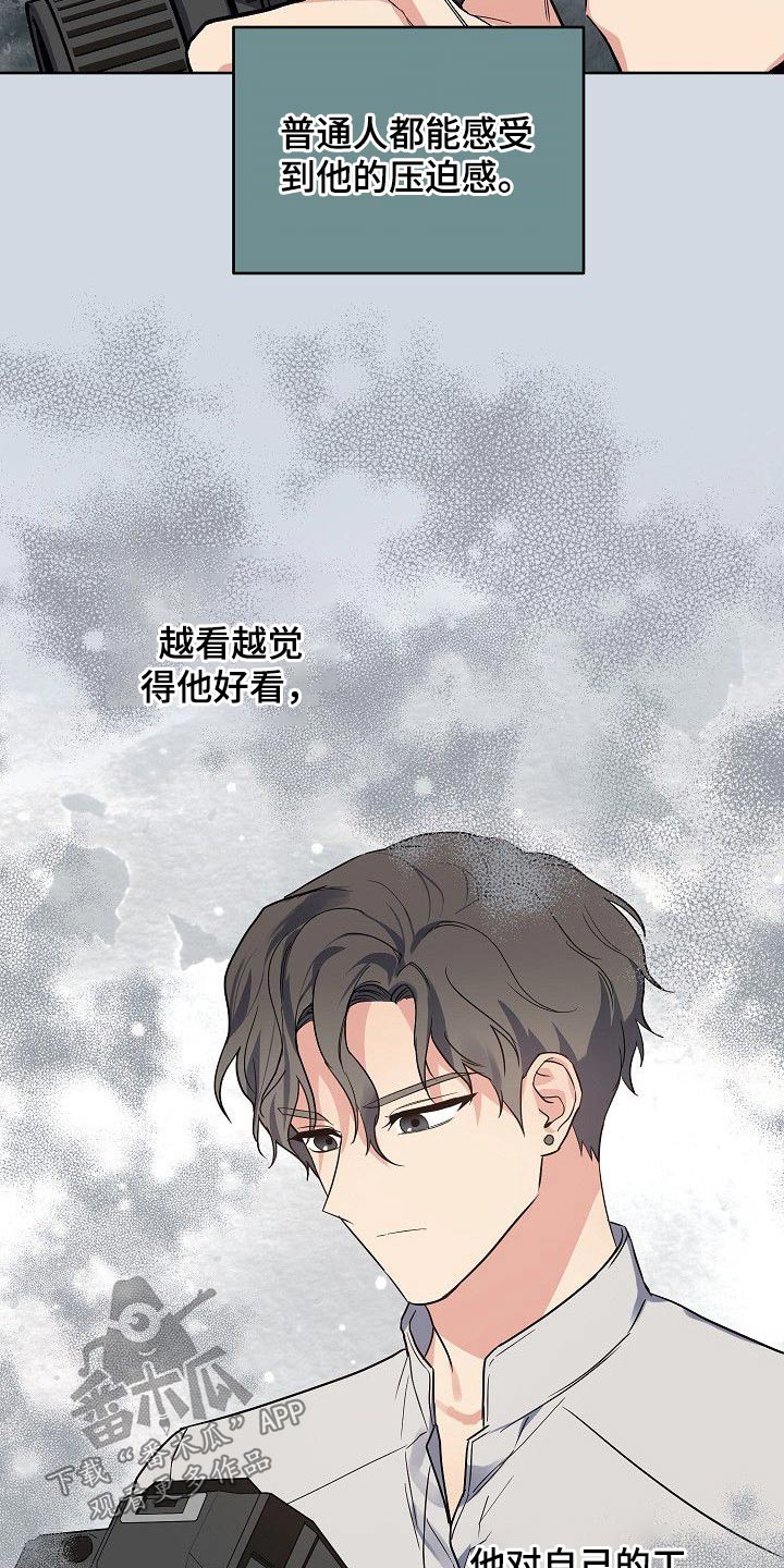 第47章：无与伦比9