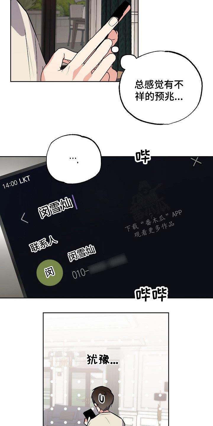 第32章：只有你12