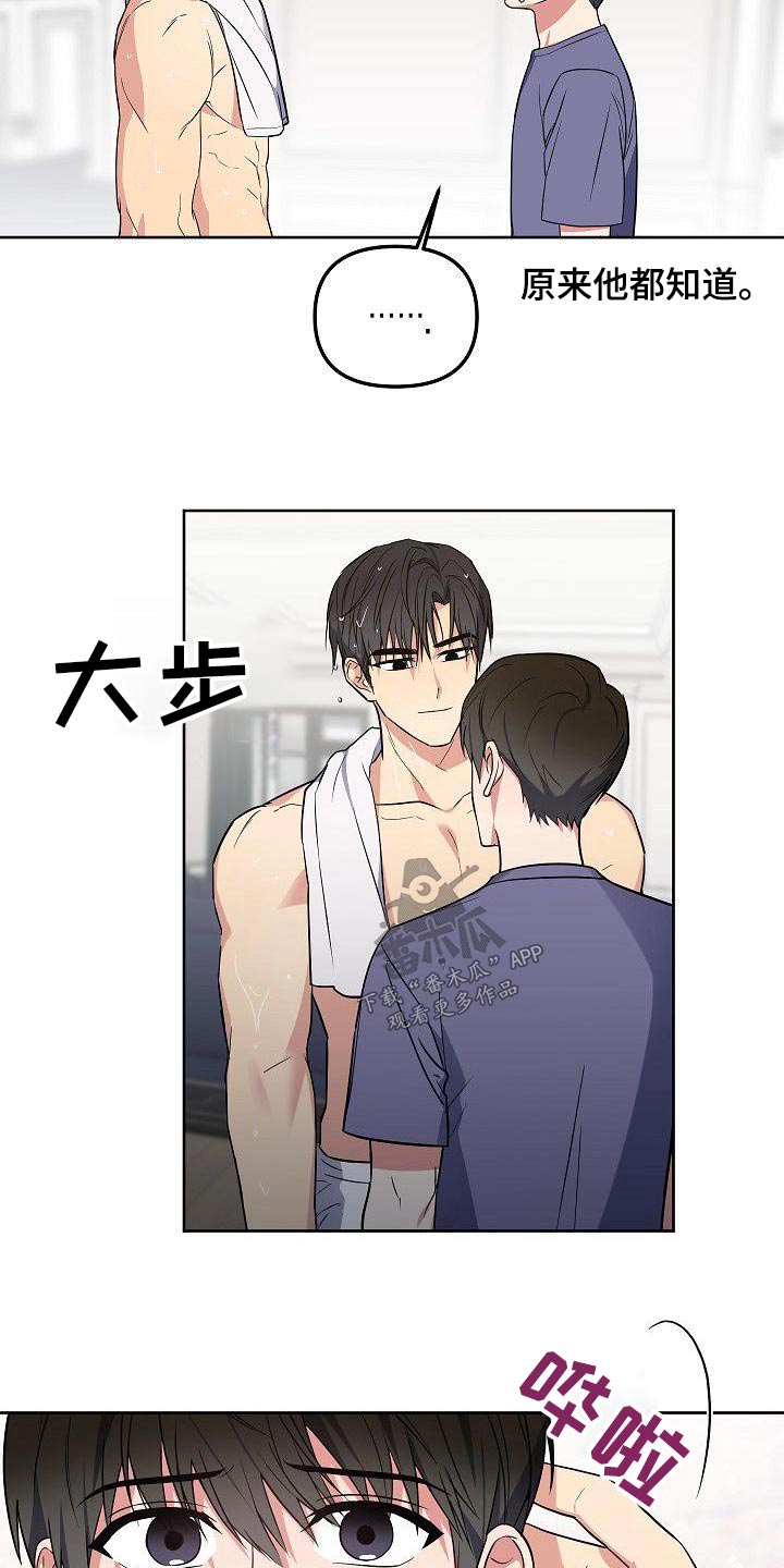 第70章：想什么9