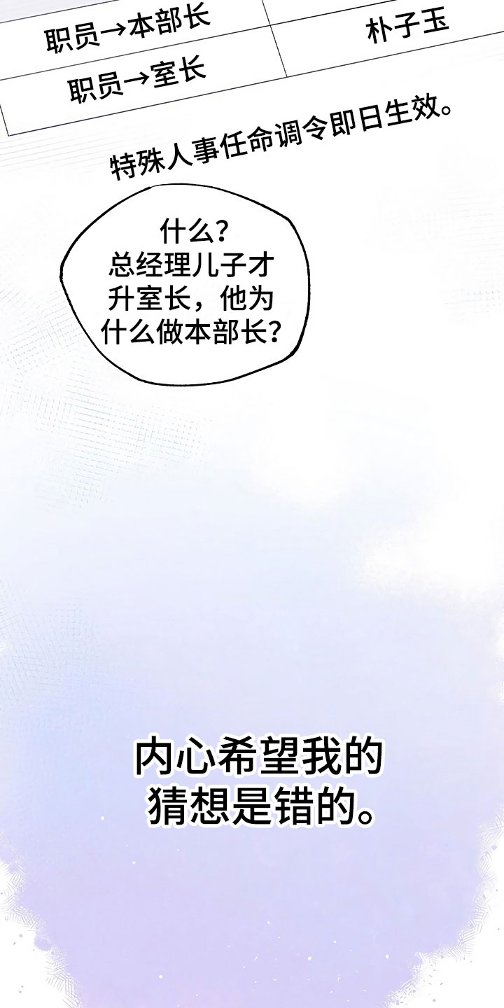 第14章：升职通知11