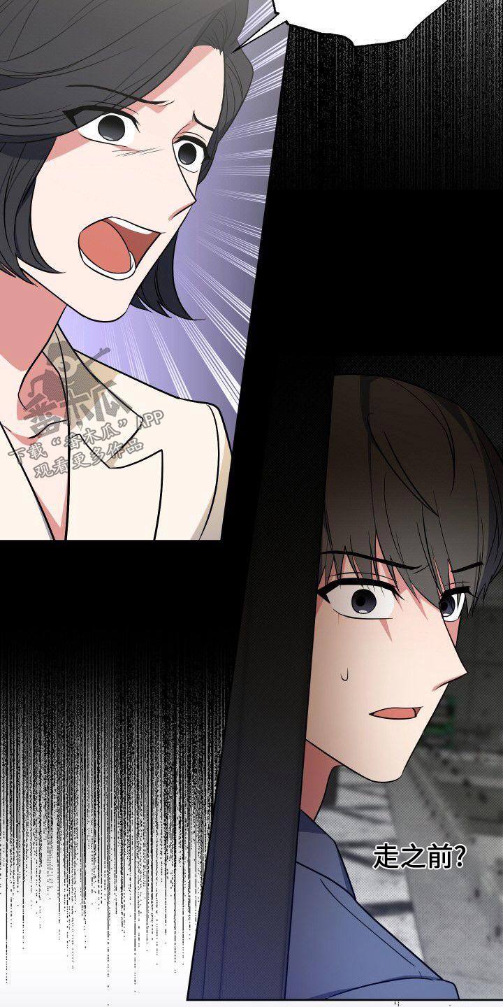 第82章：走之前19