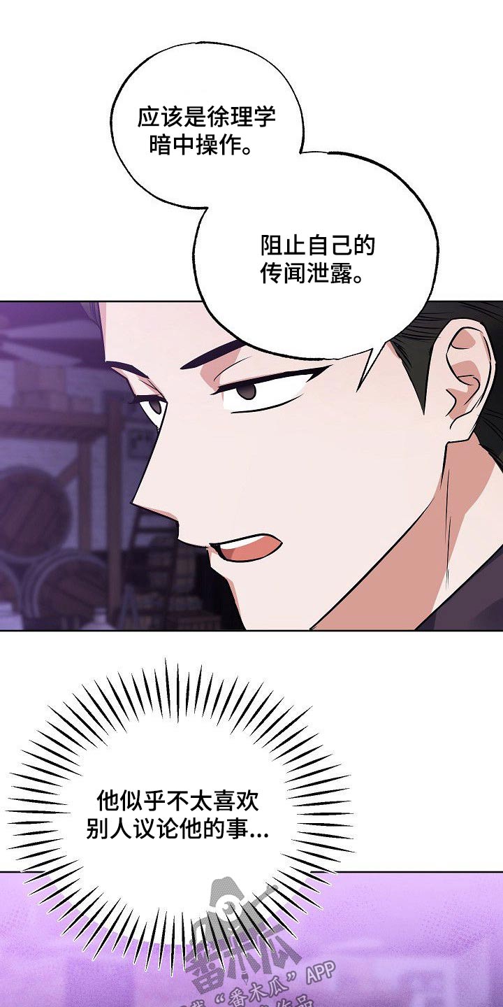 第51章：调查3