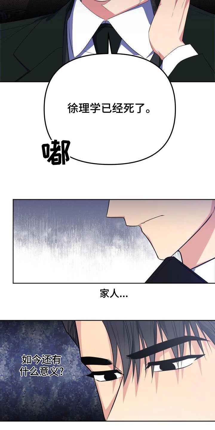 第78章：家人22