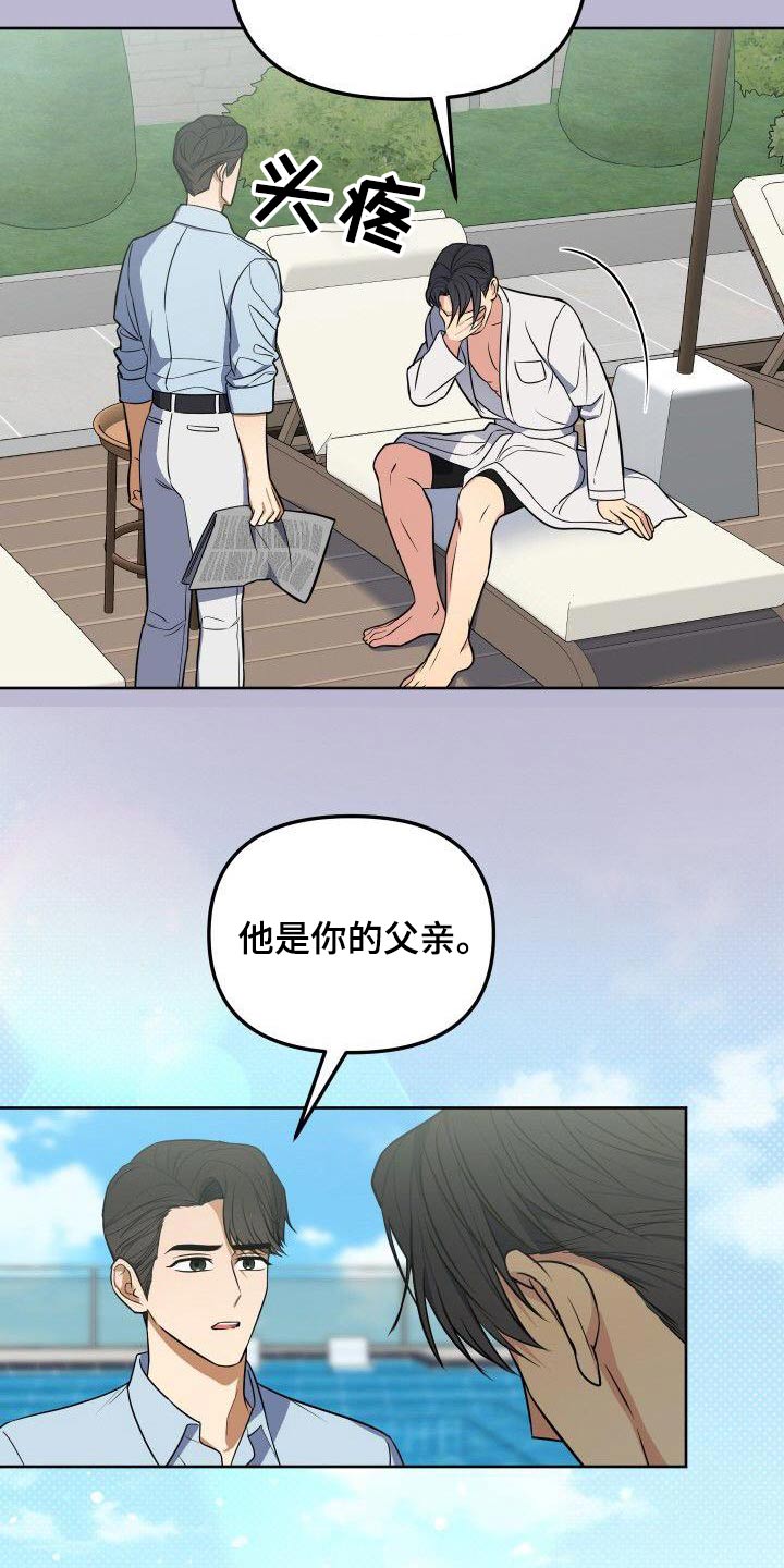 第90章：股份12
