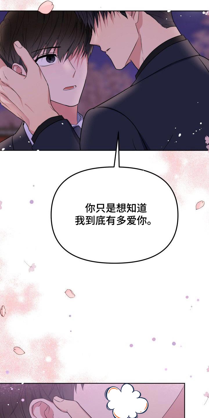 第89章：回答22