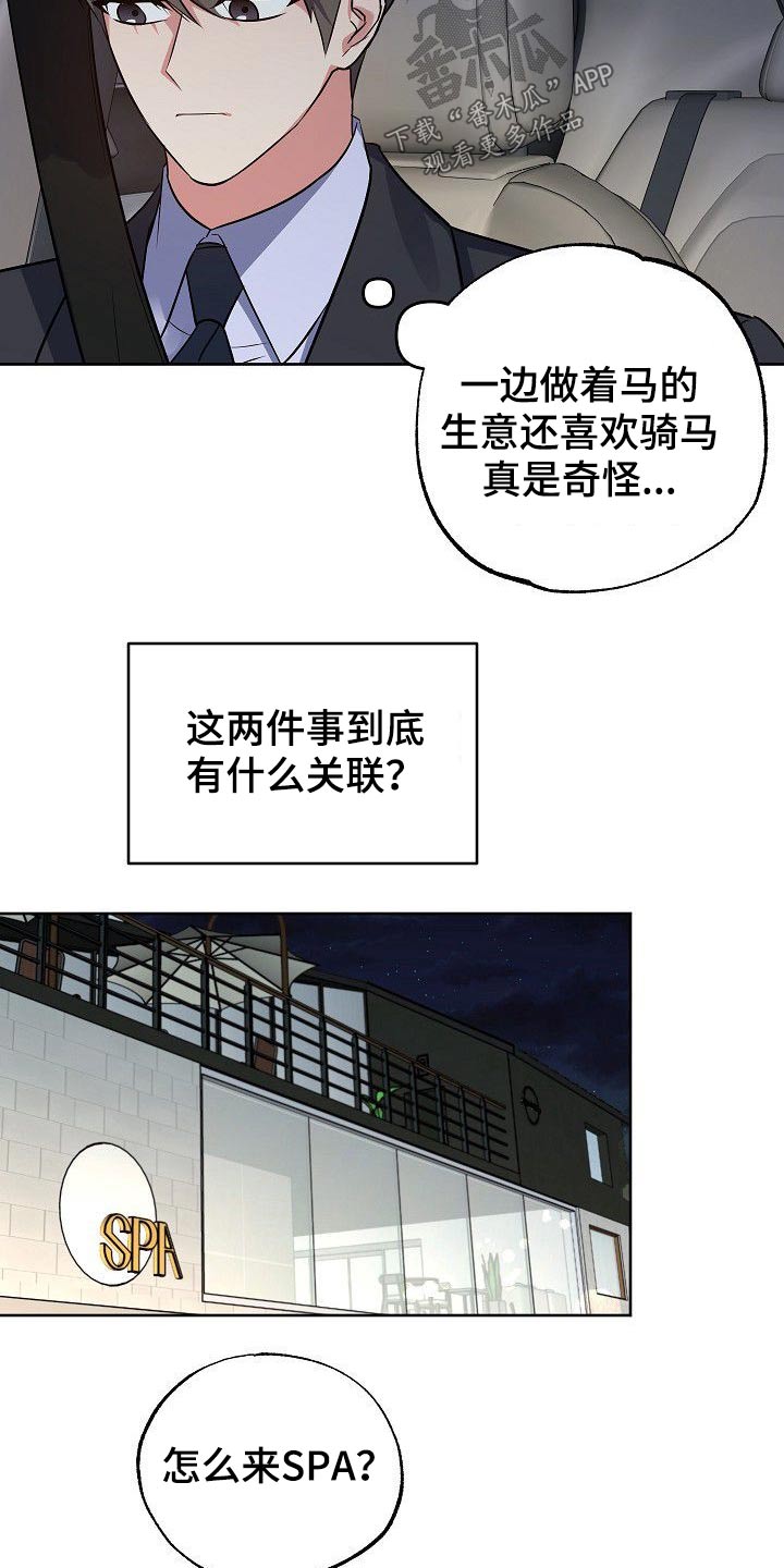 第39章：八卦9