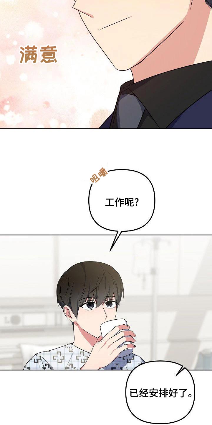 第74章：快点好起来5