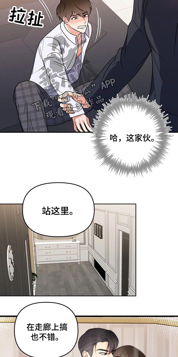 第30章：动手动脚14