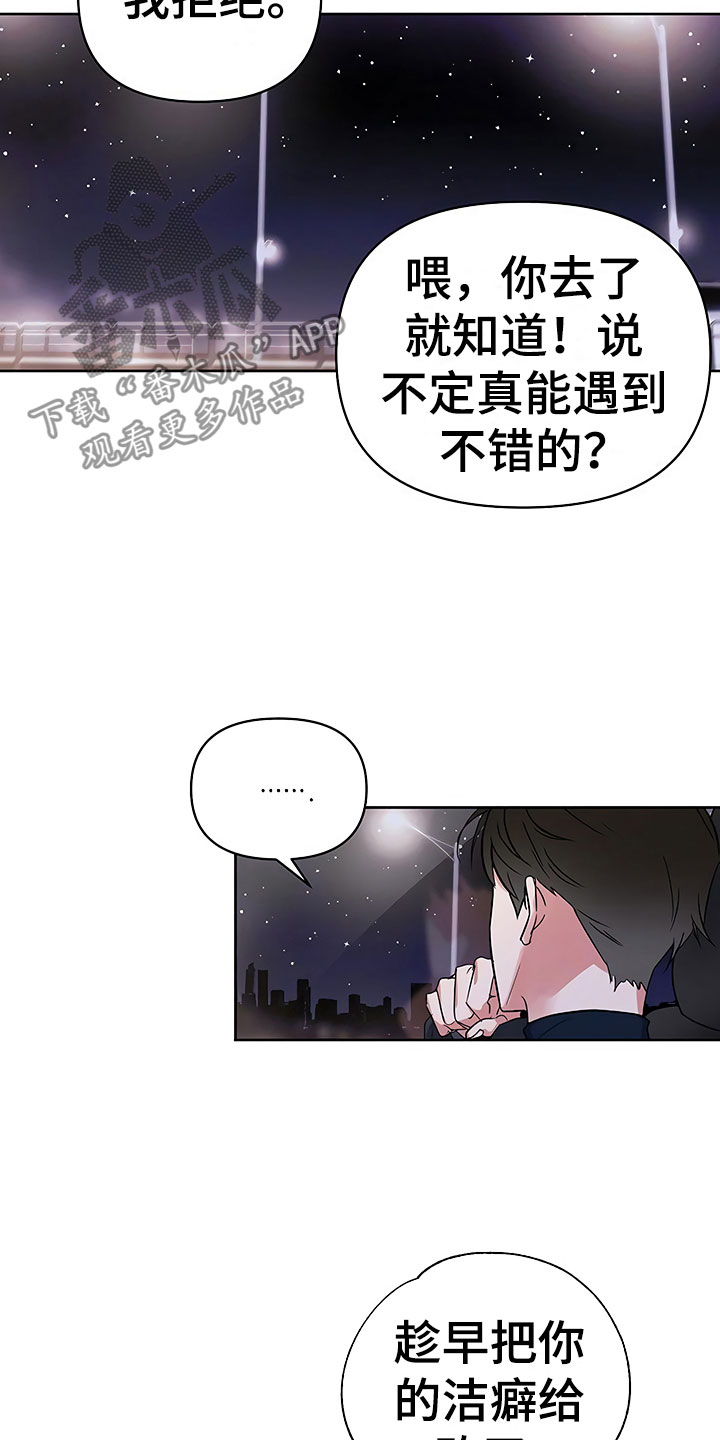 第6章：酒吧偶遇2