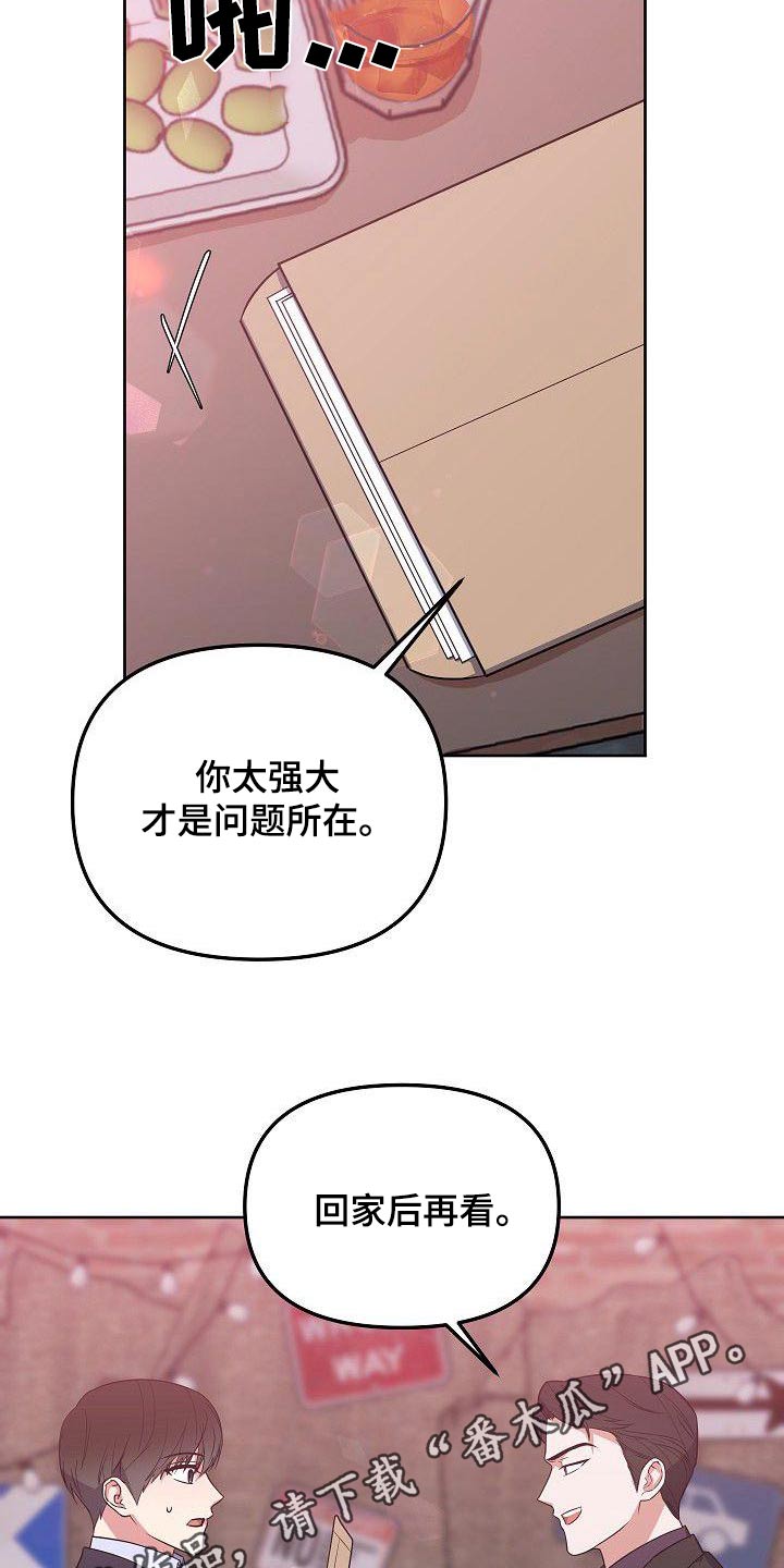 第69章：太爱对方21