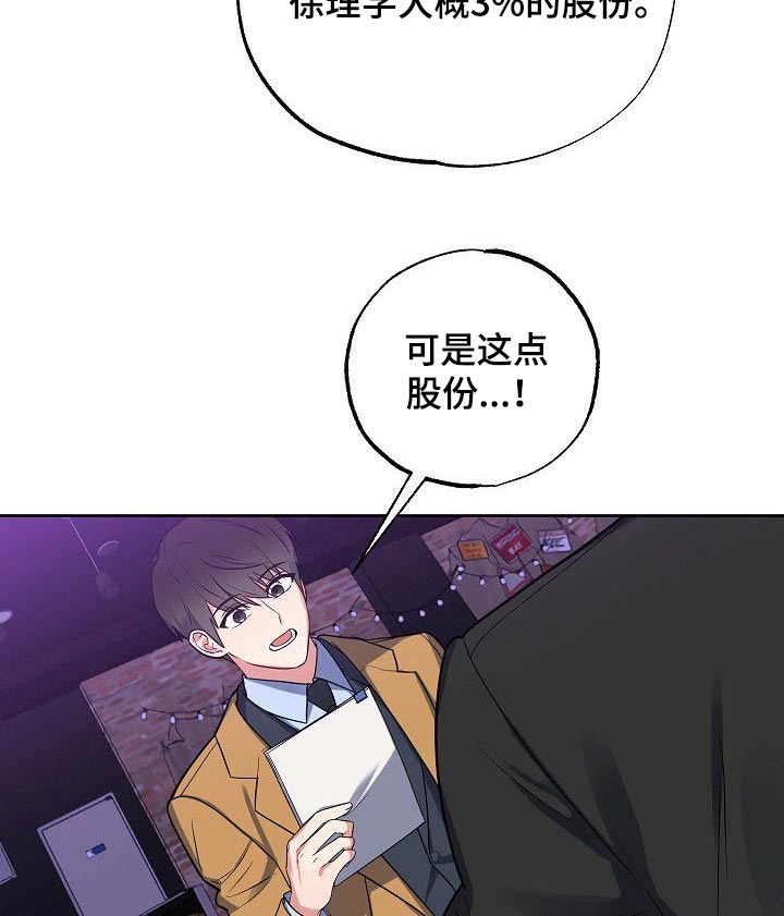 第51章：调查8