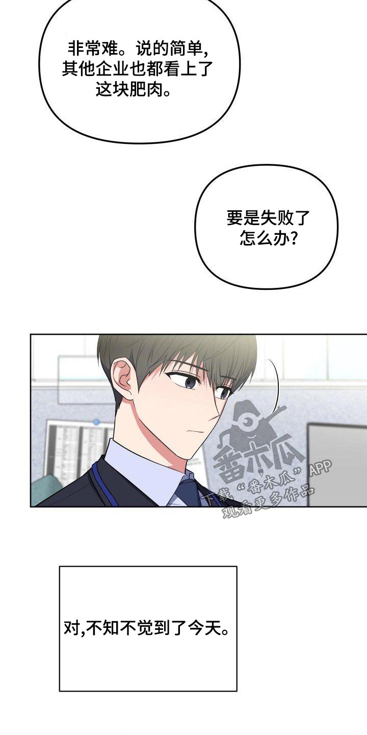 第87章：想见你7