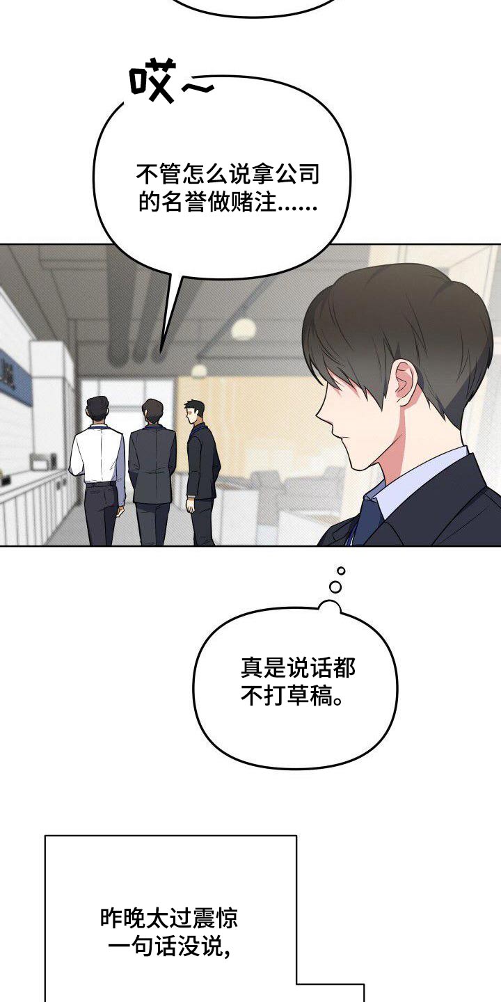 第83章：实话3