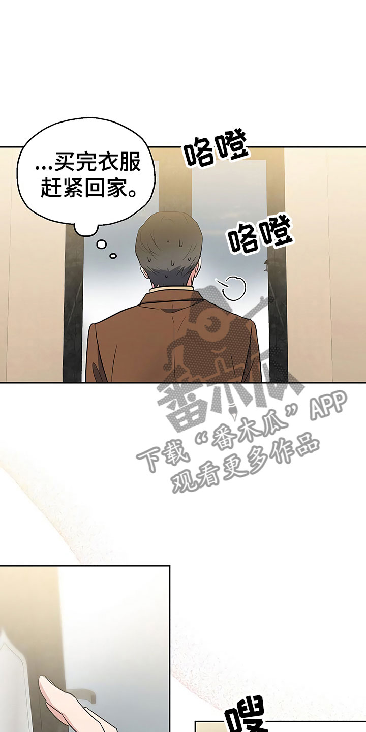 第11章：突然挑破12