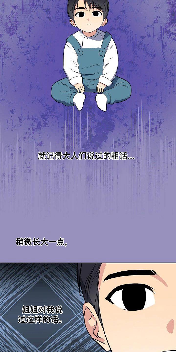 第68章：所做的事情14