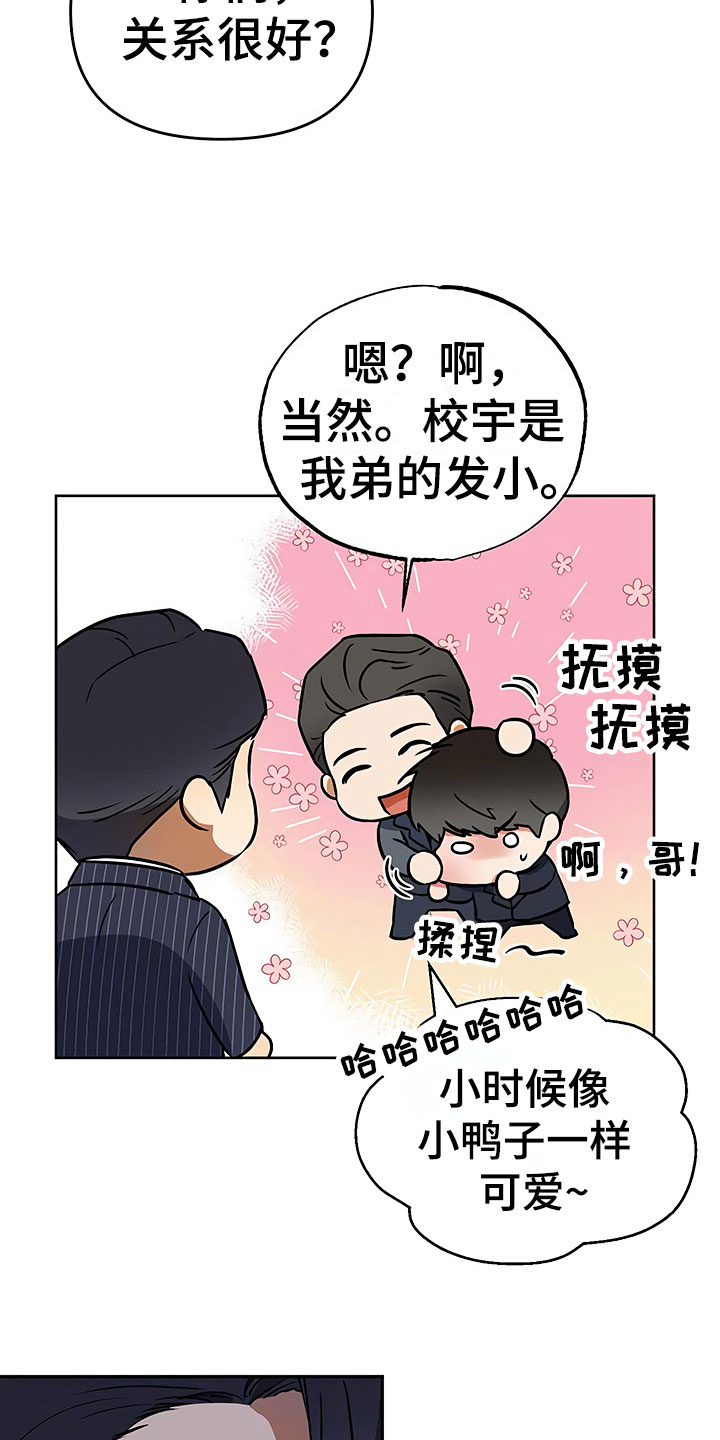 第20章：暗恋对象21