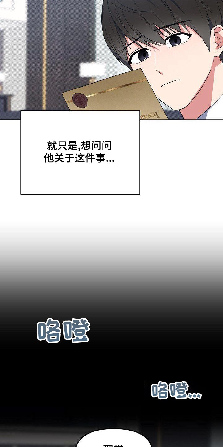 第80章：犯错2