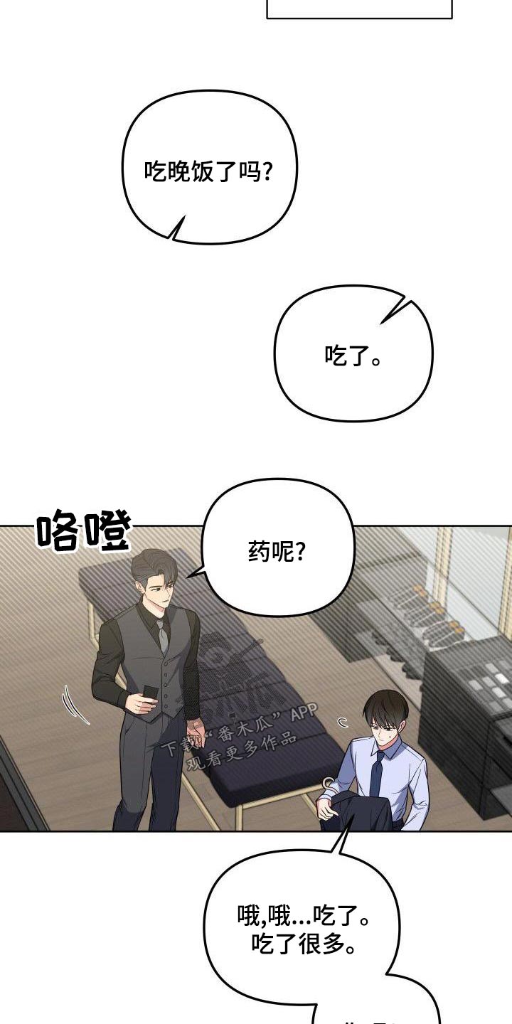 第83章：实话19