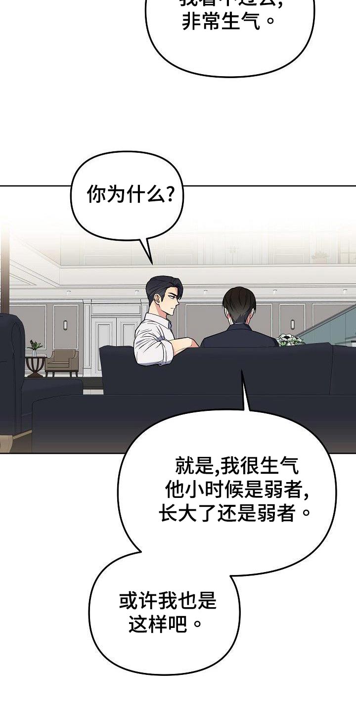 第65章：怎么办14