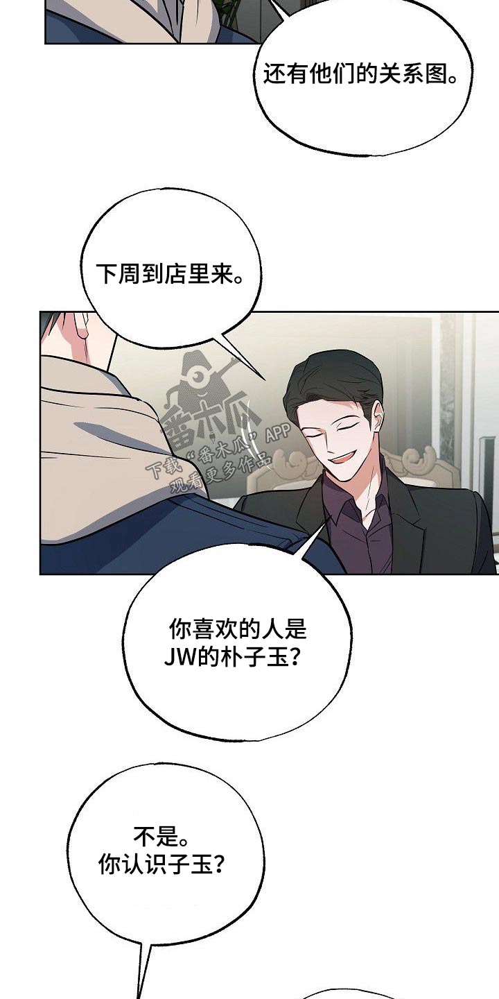 第37章：事情经过12