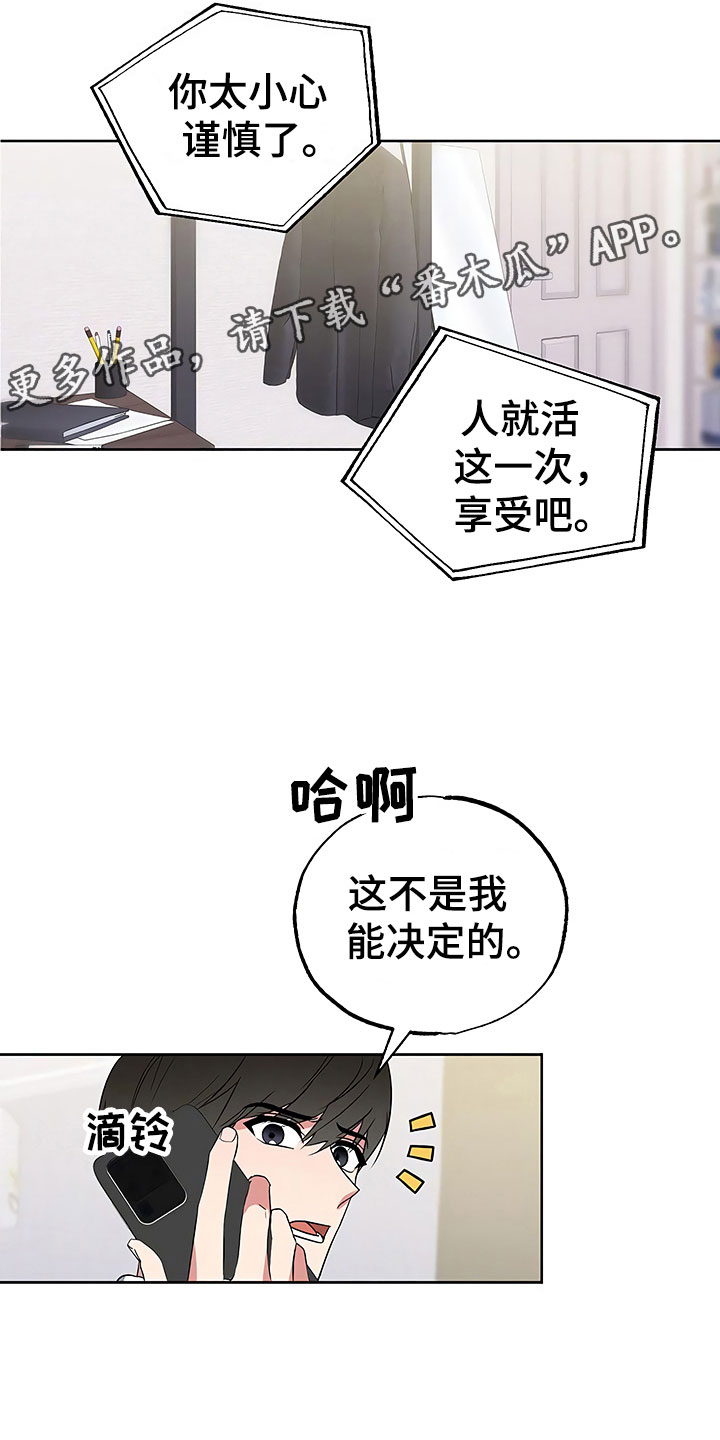 第23章：过度紧张13