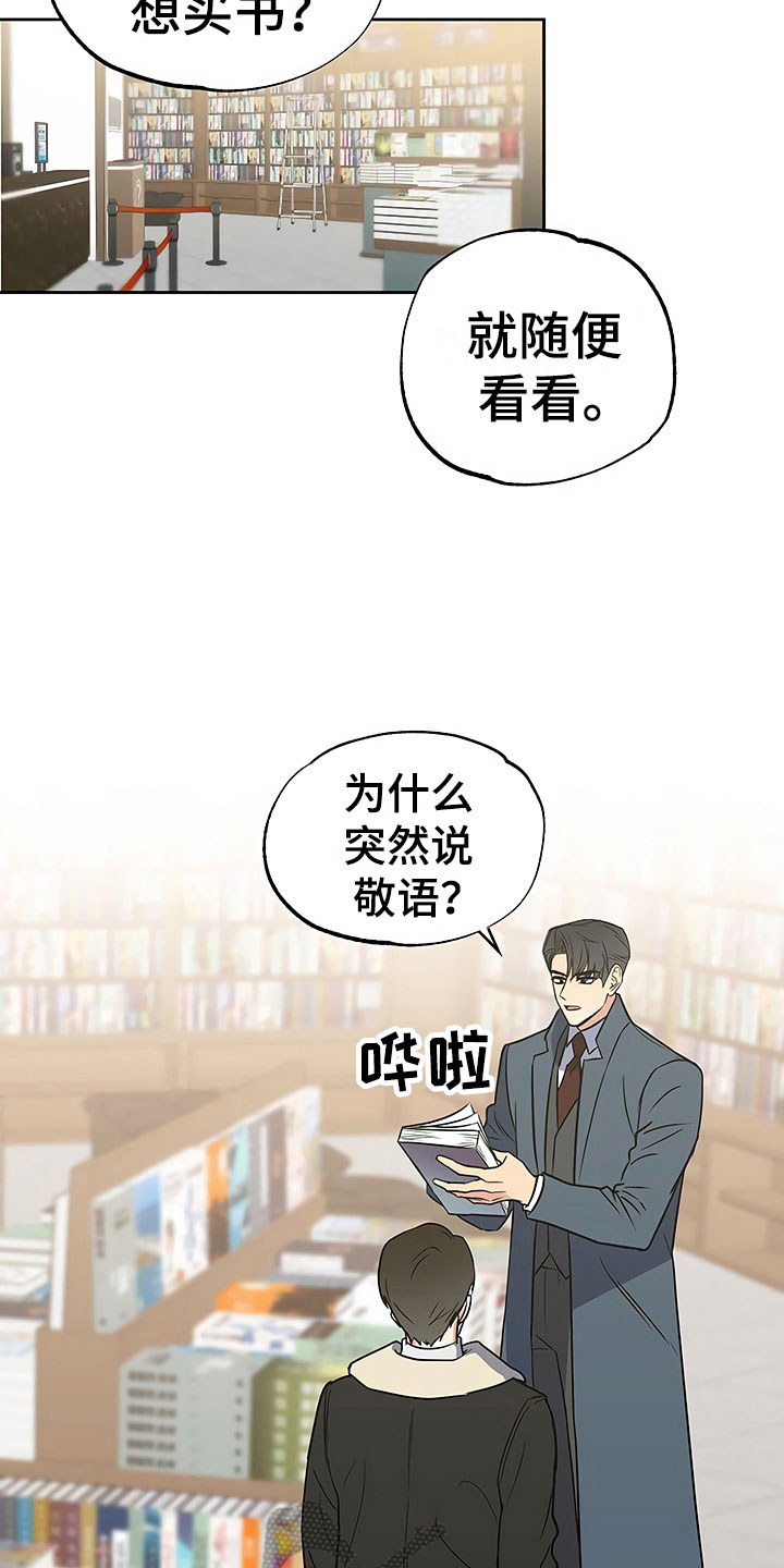 第23章：过度紧张16