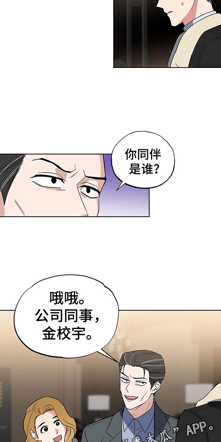 第25章：胆战心惊2