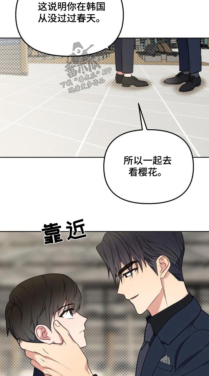 第88章：樱花8