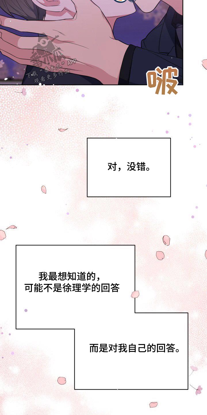 第89章：回答23