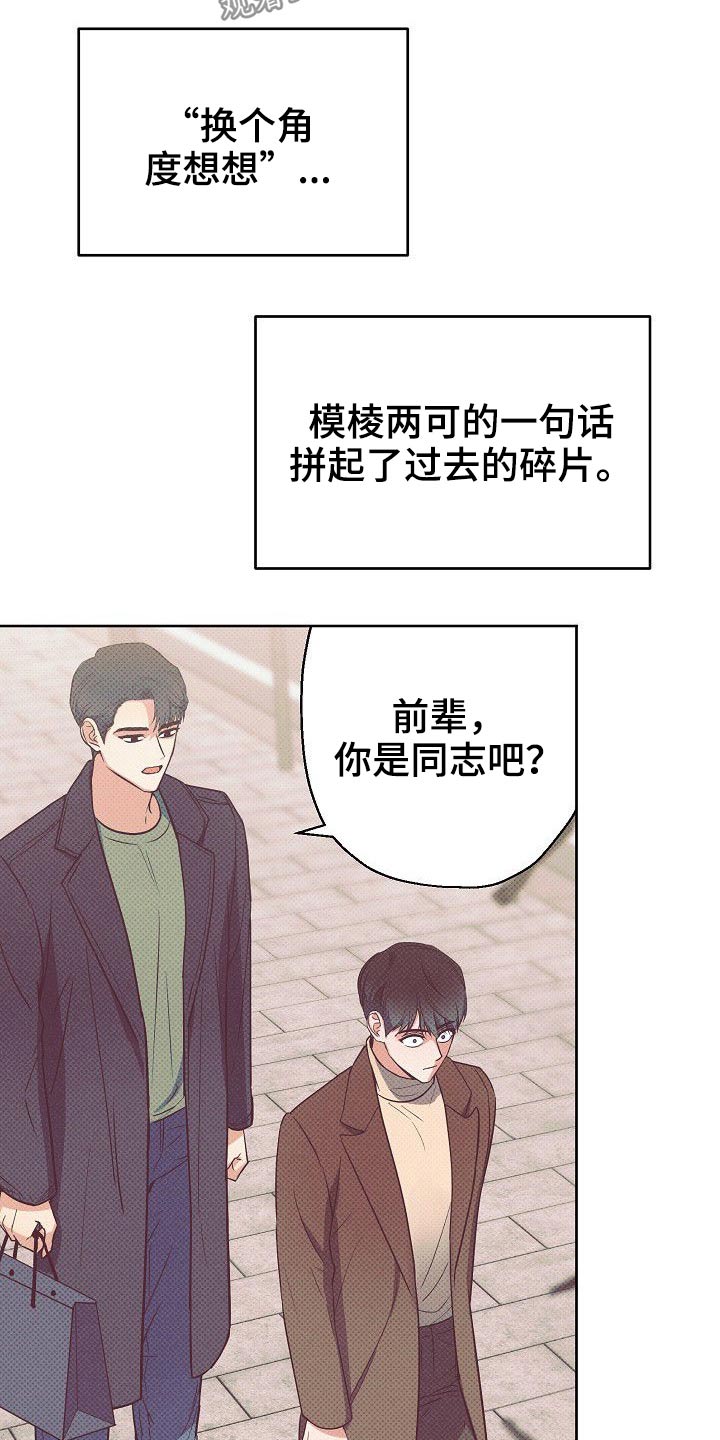 第41章：天才4