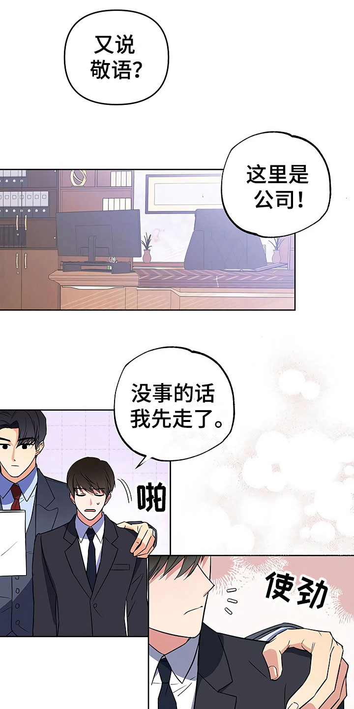 第26章：这是炫耀16