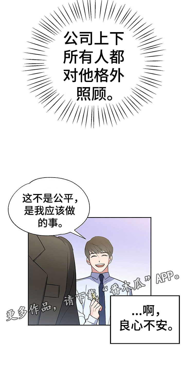 第5章：良心不安8
