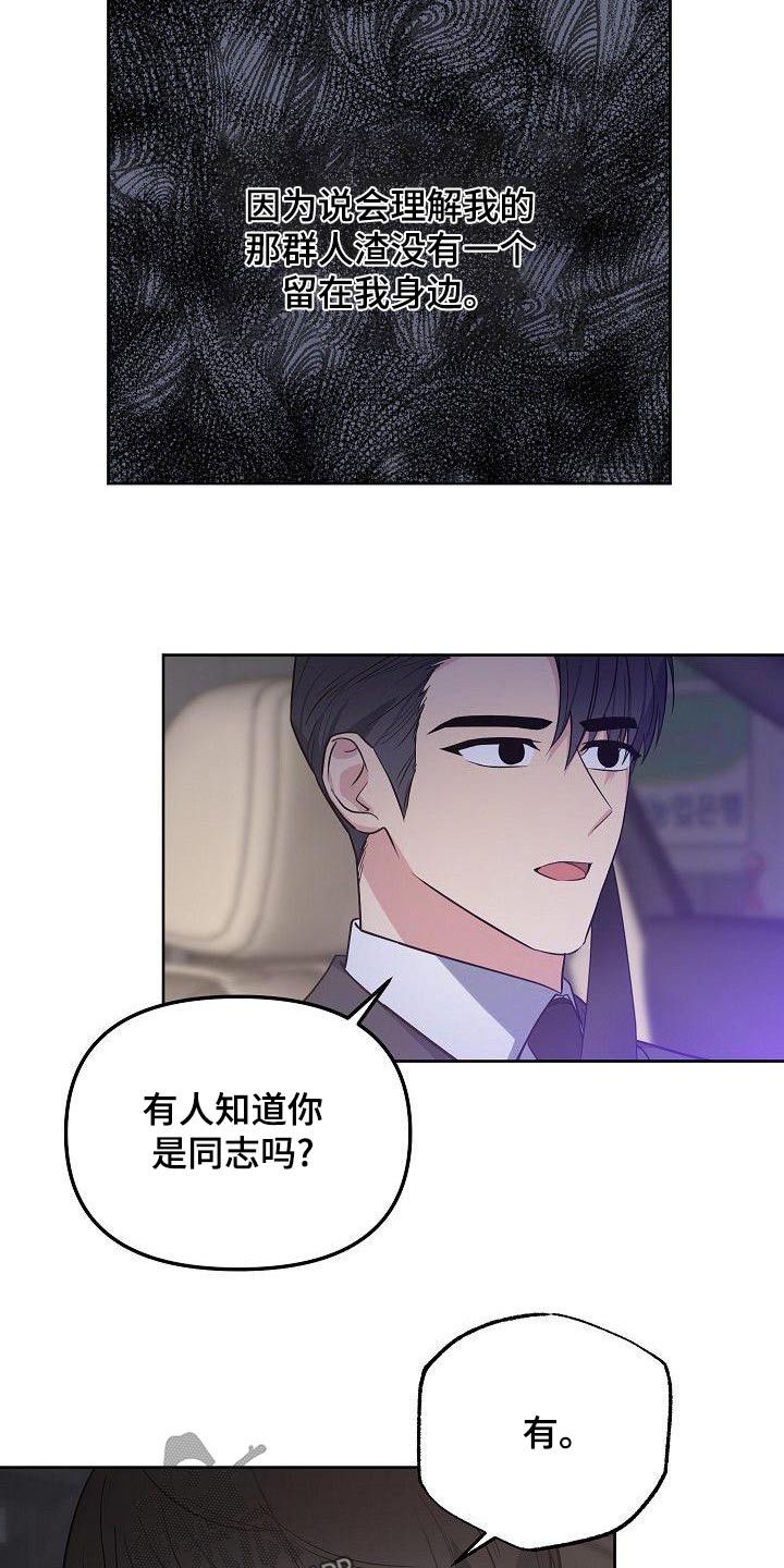第58章：同志18
