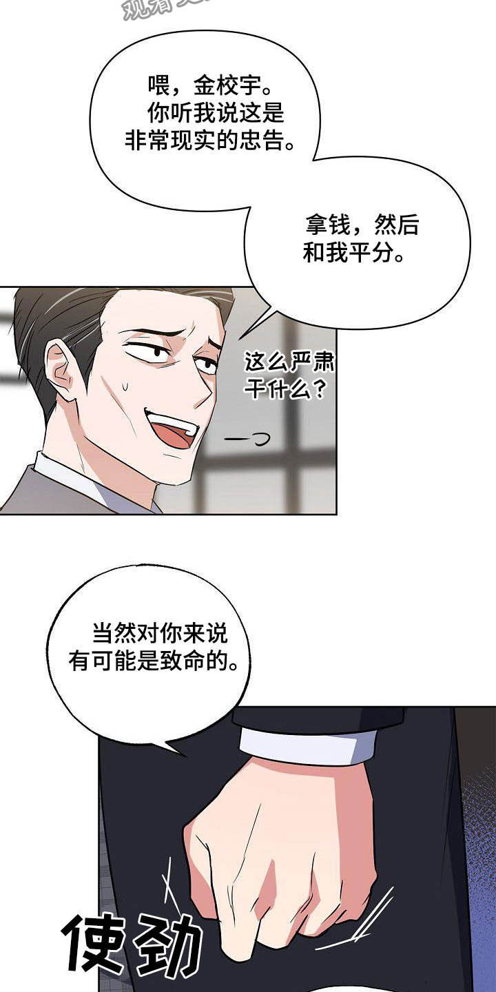 第27章：太不公平11