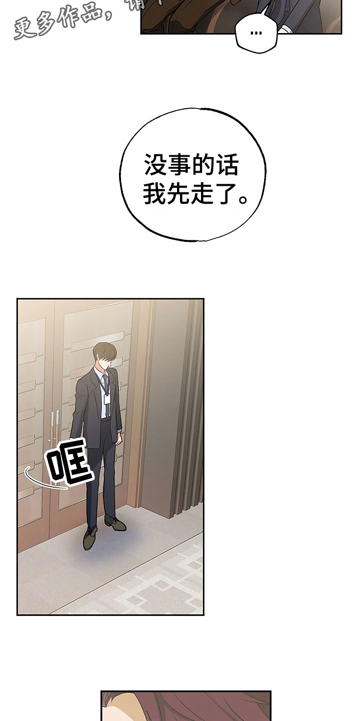 第16章：好久不见14
