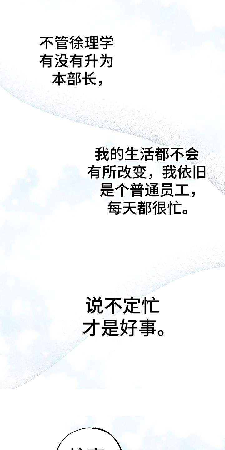 第15章：天台对峙21