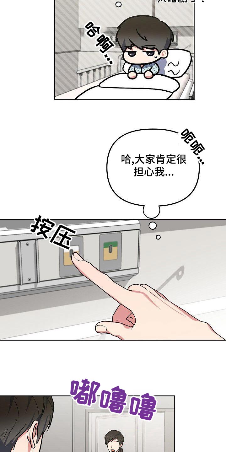 第71章：晕倒4