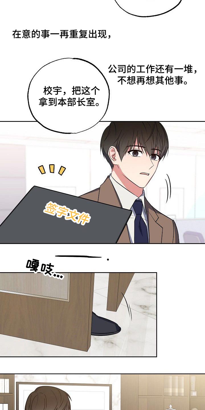 第38章：因为爱你7