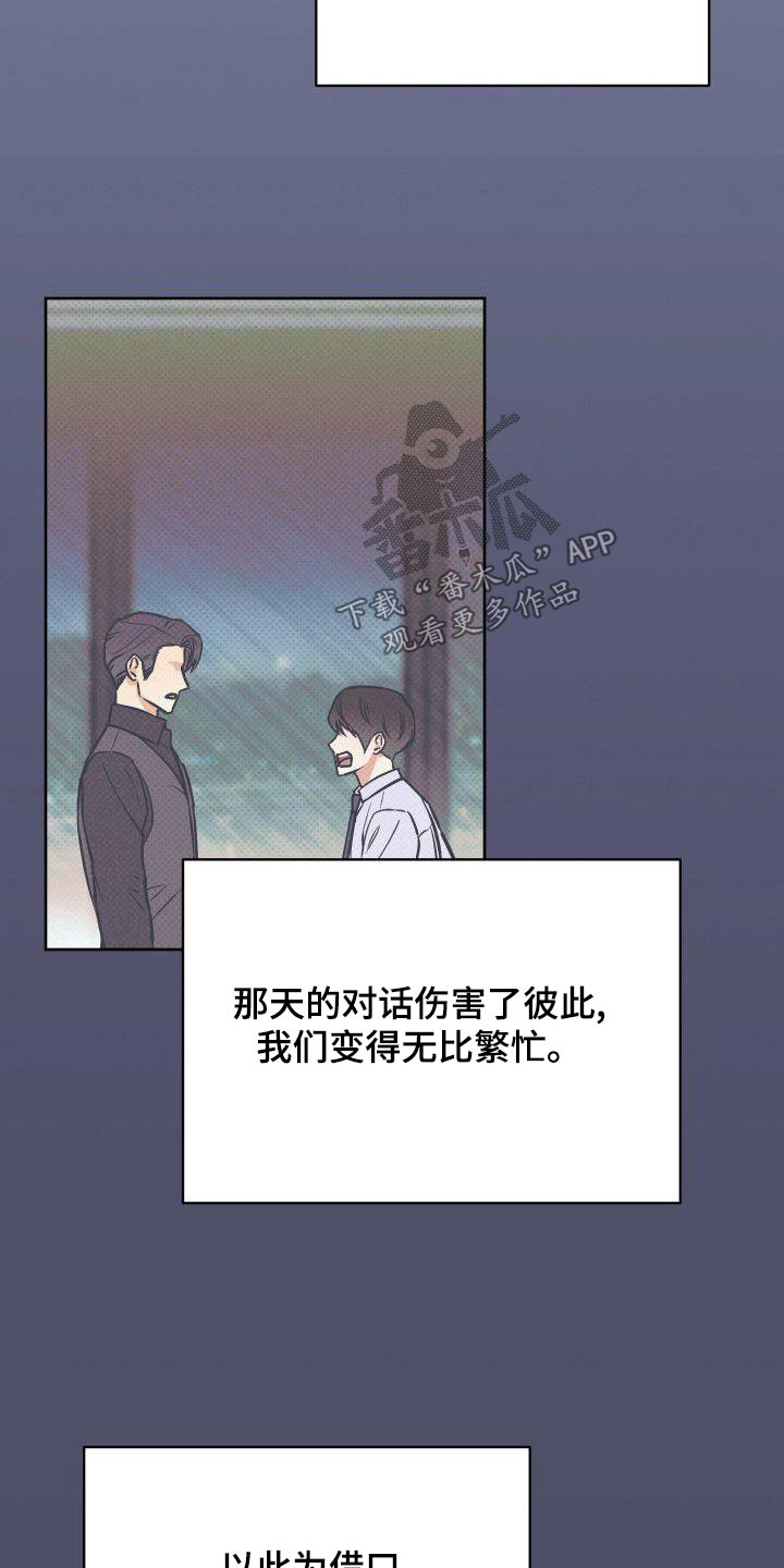 第87章：想见你9