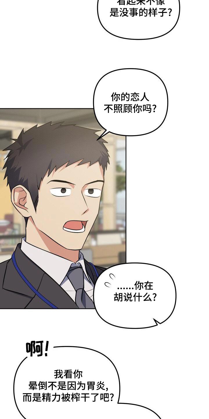第83章：实话8
