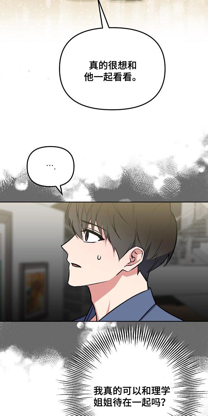 第80章：犯错15