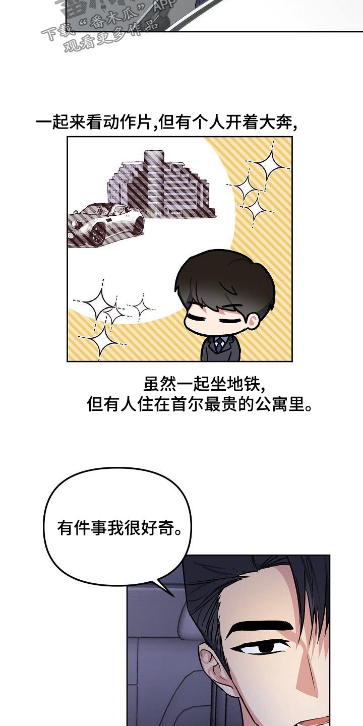 第57章：这样也挺好的16