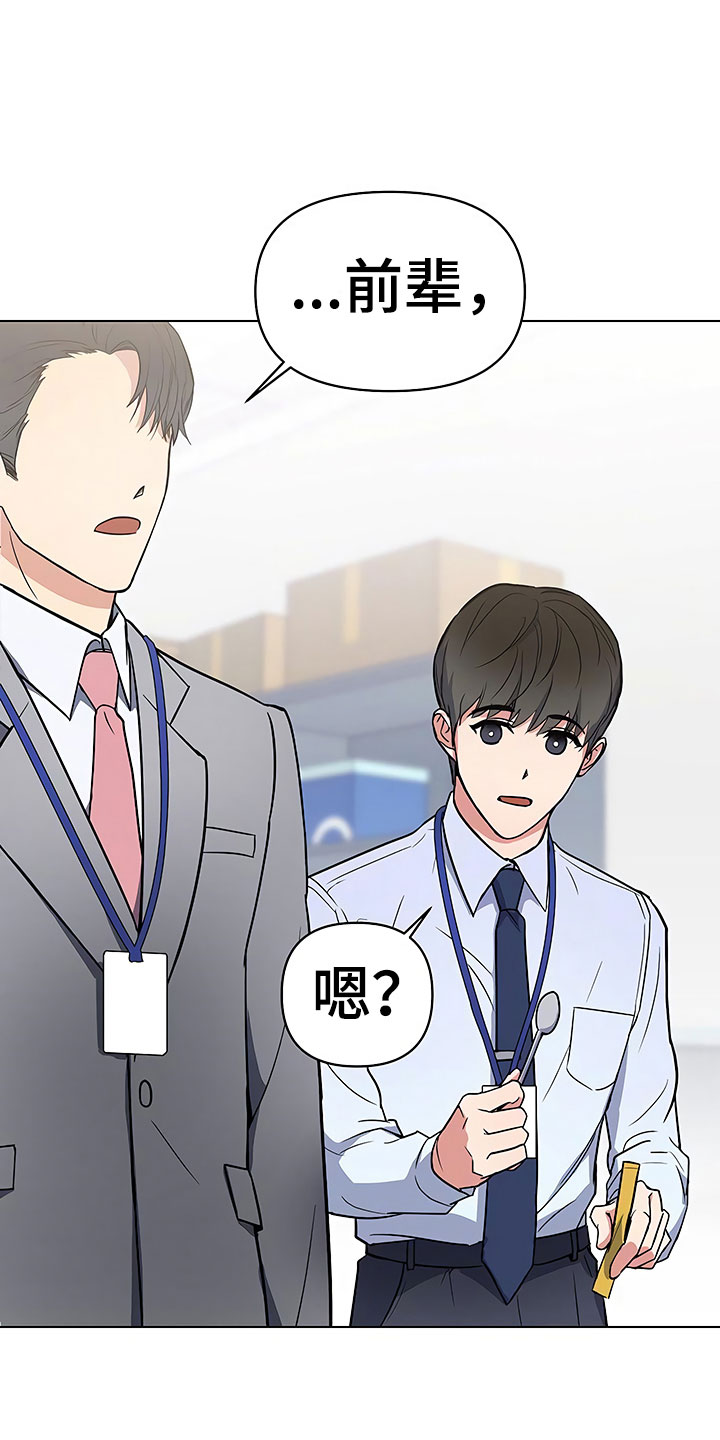 第2章：真正的太子20