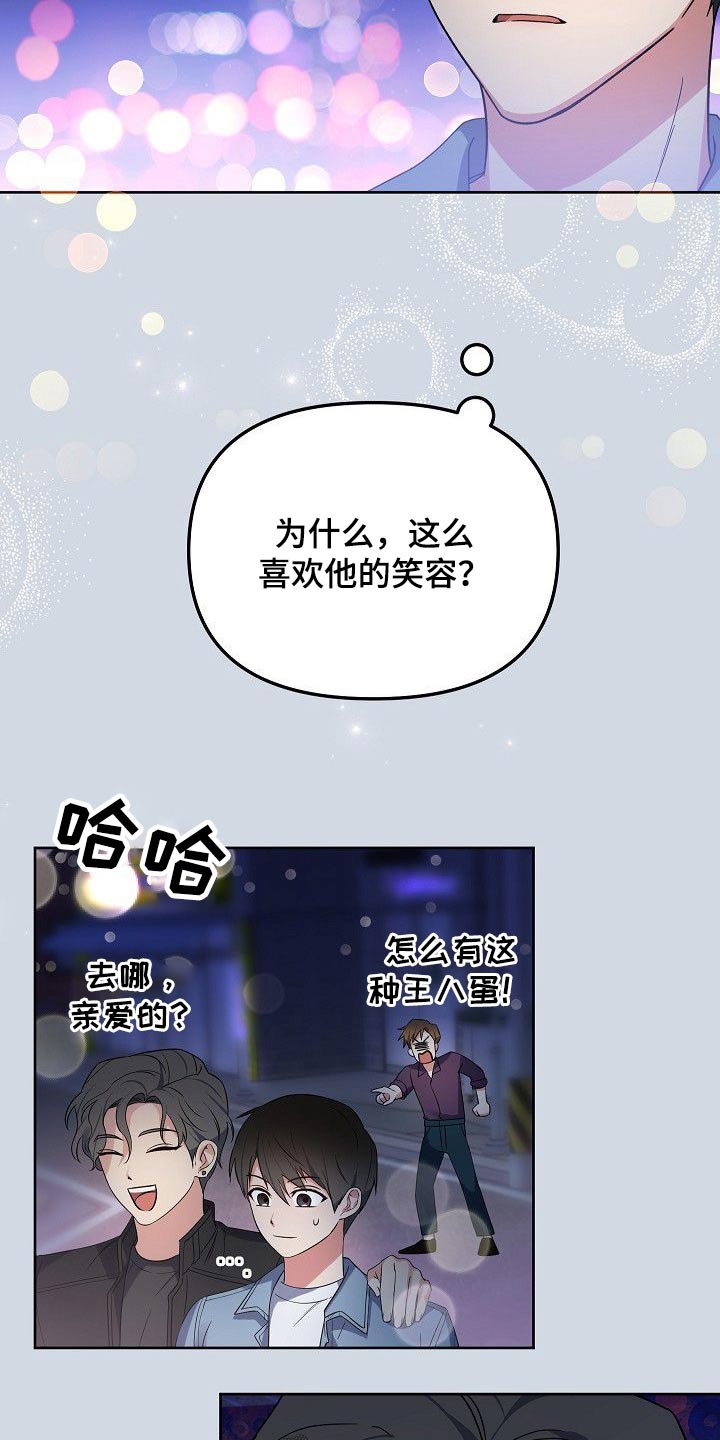第47章：无与伦比6